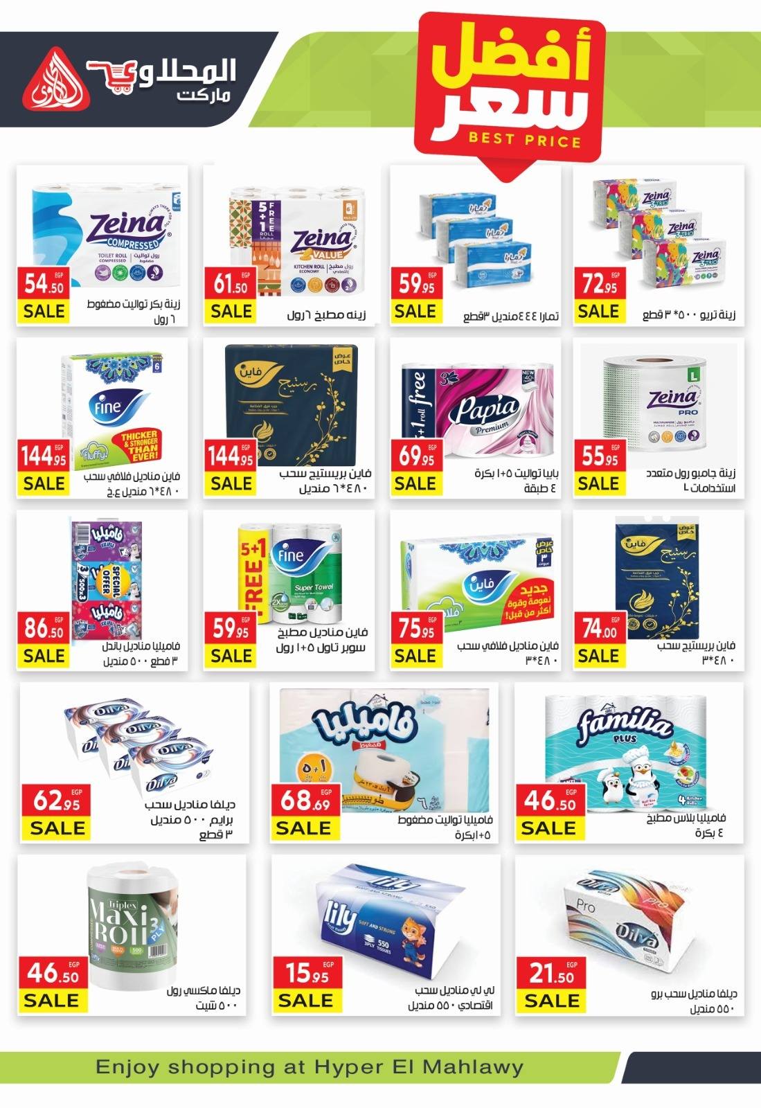 el-mahallawy offers from 14oct to 2oct 2025 عروض المحلاوي من 14 أكتوبر حتى 2 أكتوبر 2025 صفحة رقم 30